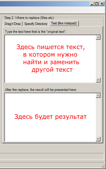 Text (like notepad) в программе Search And Replace