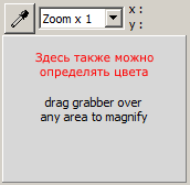 Пипетка и экранная лупа программы ColorMania